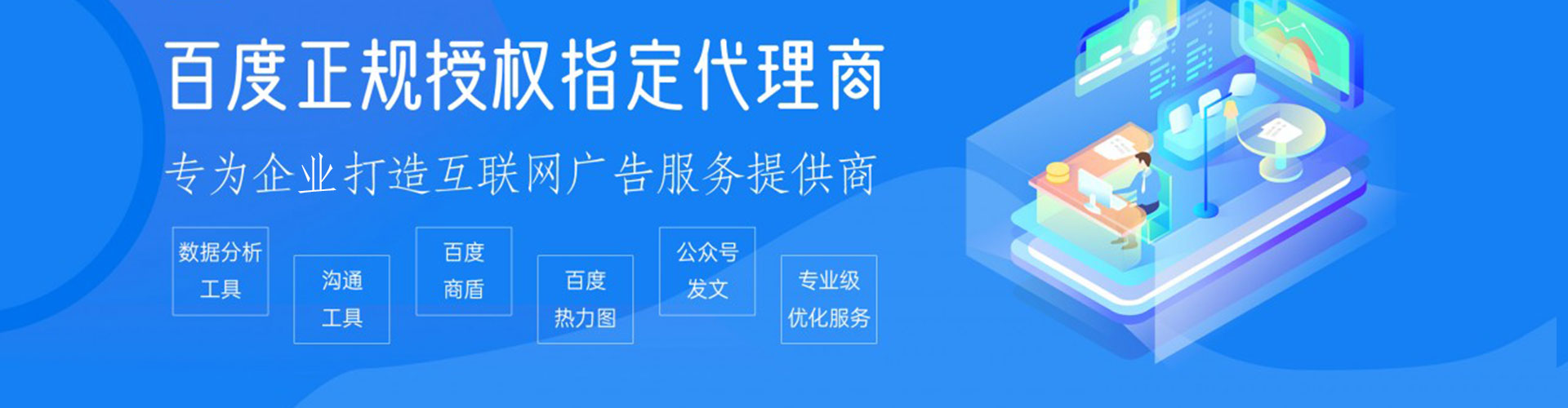 逊克推广信息流